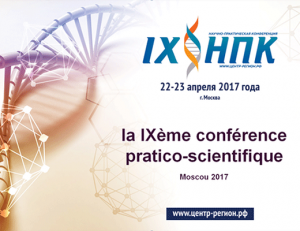 Conférence CEF 2017