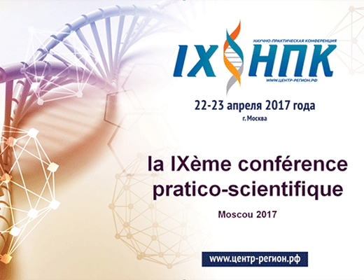 Conférence CEF 2017