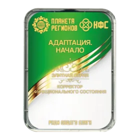 CEF Adaptation. Le début