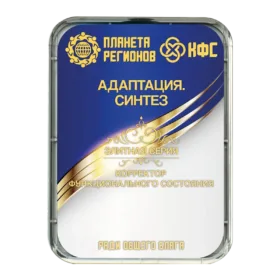 CEF Adaptation. Synthèse