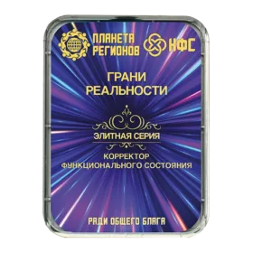 CEF Facettes de la Réalité