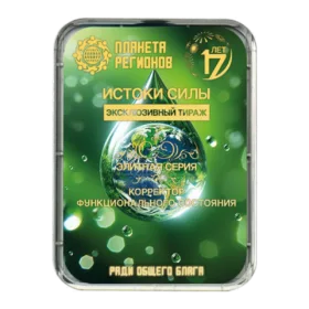 CEF Genèse de la Force