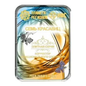 CEF Les Sept Beautés