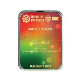 CEF Magie de l'Amour