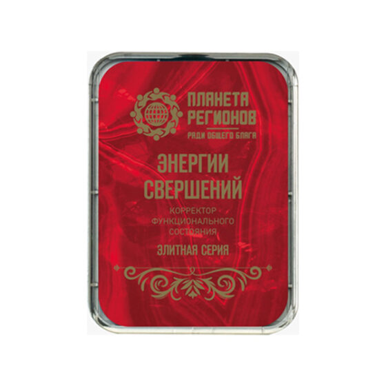 CEF Energies de l’accomplissement