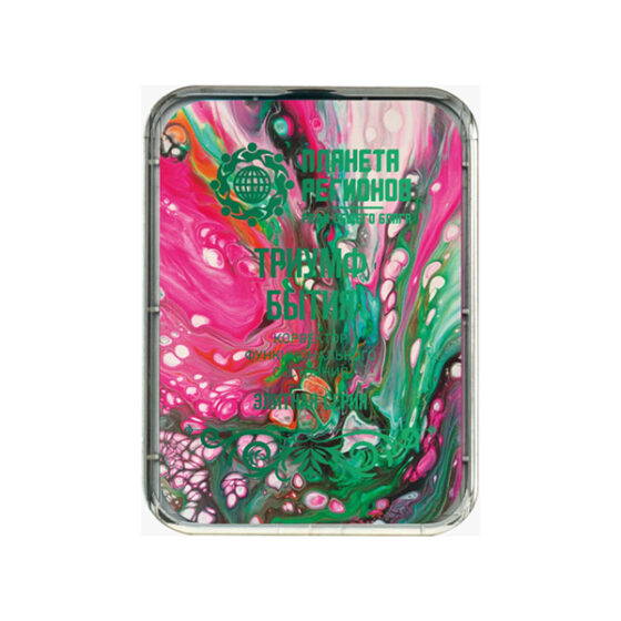 CEF Triomphe de l'Etre